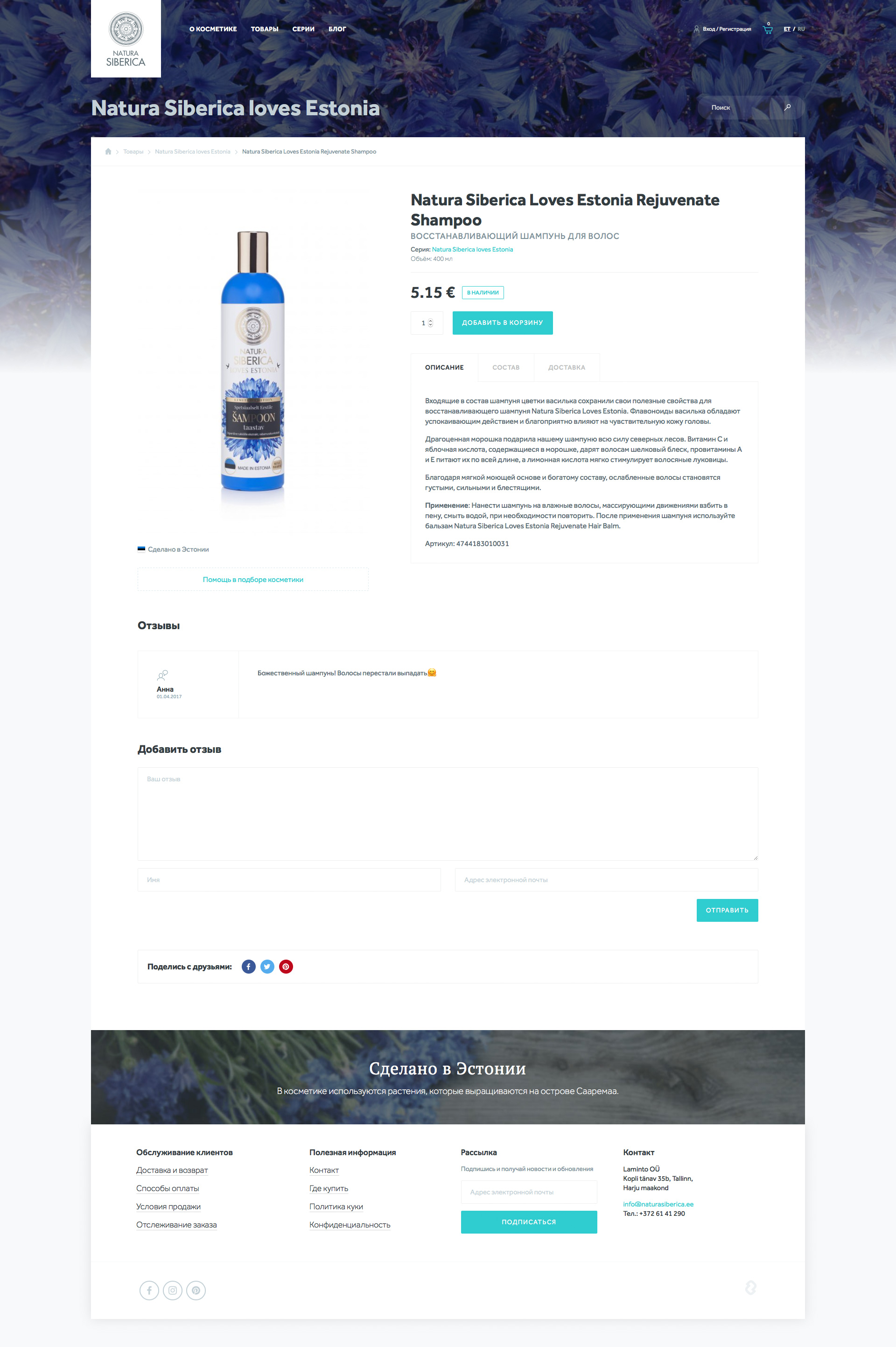 Product Page