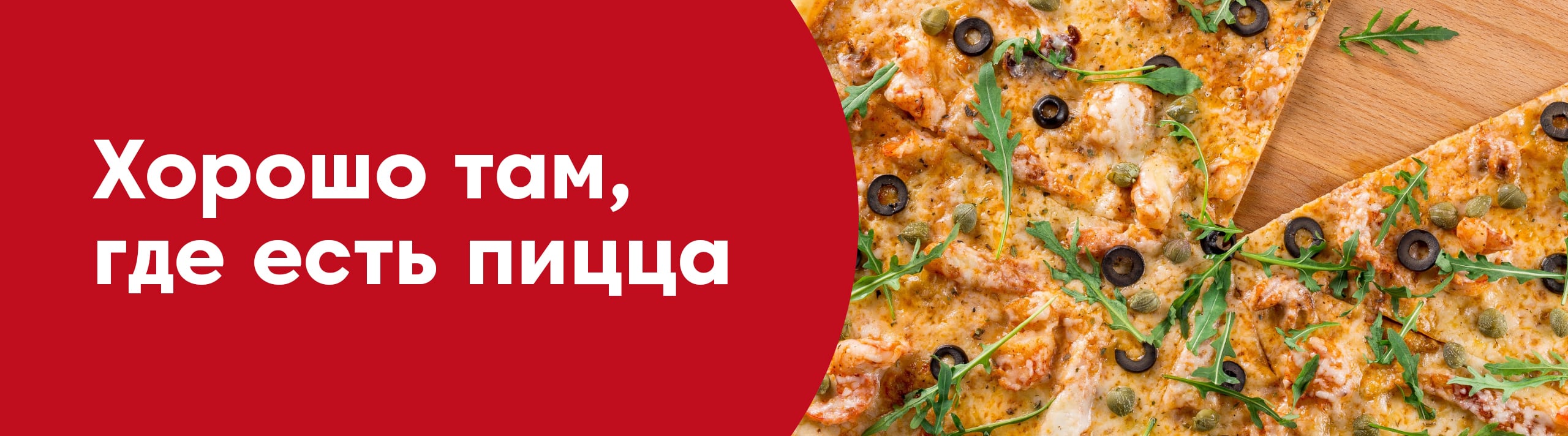 Логотип «Монстр пицца»